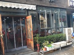 门面-随柳居·苏式小吃(建新巷店)