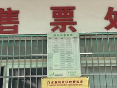 -众神白水涧景区