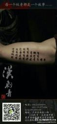 android_upload_pic-汉刺青TATTOO STUDIO