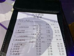 账单-啤仕多·啤客国潮跳舞BAR(保俶路店)