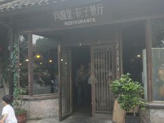 门面-院子餐厅·大锅菜·老杭帮(桥西直街店)