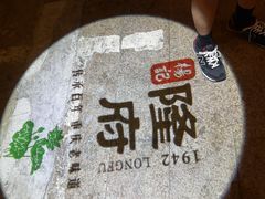 -杨记隆府(南坪店)