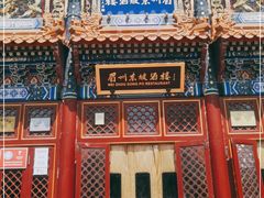 -眉州东坡(亚运村店)