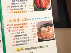 菜单-和平馆·地道港澳茶餐厅(西门口店)