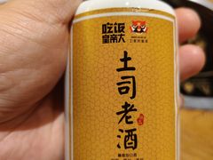 -吃饭皇帝大土家民族菜(正大广场店)