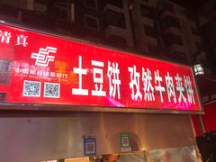 -正宁路小吃夜市