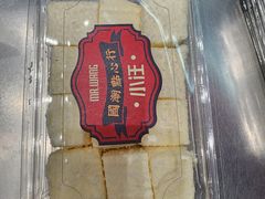 -小汪糕点(万达茂店)