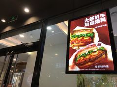 -汉堡王(南京高淳富克斯店)
