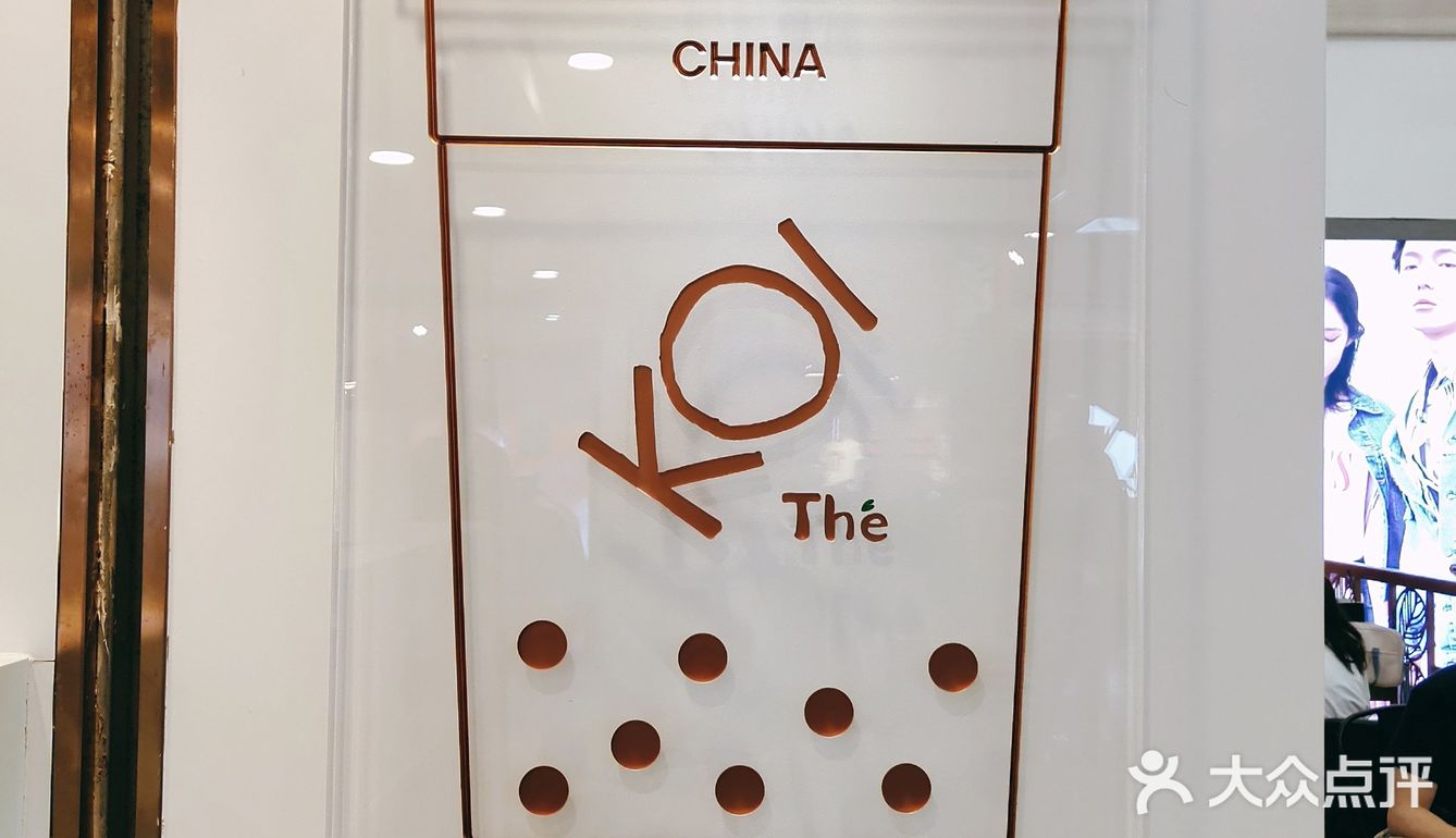 KOI🥤夏季新品 | 🐻饼干奶茶也太奶了吧？