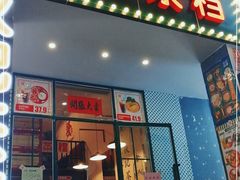 门面-伙记茶档(龙海风情小镇店)