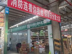 -顺鑫石门市场