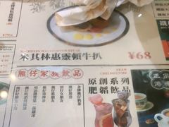 -肥韬茶餐厅(南山mini店)