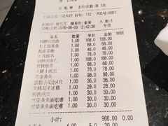 账单-福1039(愚园路店)