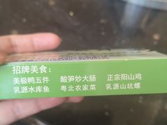 -美极鲜食坊(宝安南路店)