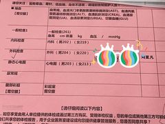 -美年大健康体检中心(太阳宫分院)