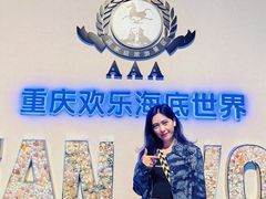 -重庆欢乐海底世界