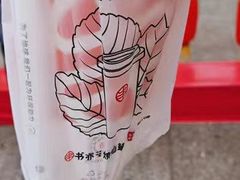 -书亦烧仙草(中央天街店)