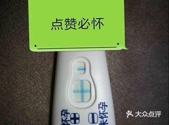 确认好孕啦！排卵后有这个感觉就成功啦！！
