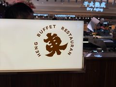 -東盛炭烤自助料理(玄武招商花园城店)
