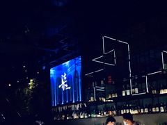 -柒Lounge(三里屯店)