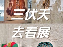 -上海当代艺术博物馆