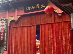 -中国傩城-三幺台