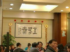 大堂-五芳齋(云南南路店)