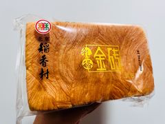 乳酪金砖面包-北京稻香村(花市店)