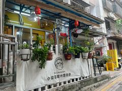 -小梁哥云吞面(黄贝岭店)