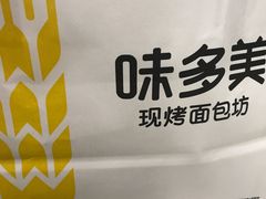 -味多美蛋糕(三元桥店)