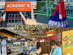 -韩国商品交易中心