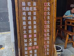 -蒋家肠旺面馆(合群路店)