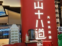 -径山十八道·风味民间菜(华夏之心店)