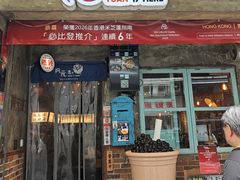 -阿元来了(西环店)