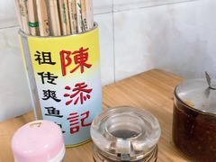 -陈添記·祖傳爽鱼皮·西关老字号(广州首店)
