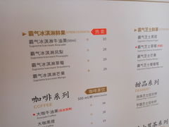 菜单-奈雪的茶(皇庭广场店)