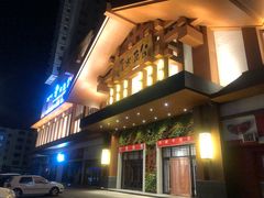 -青水瓦台汤泉(新华店)