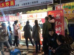 门面-小魏哥果仁烤面筋