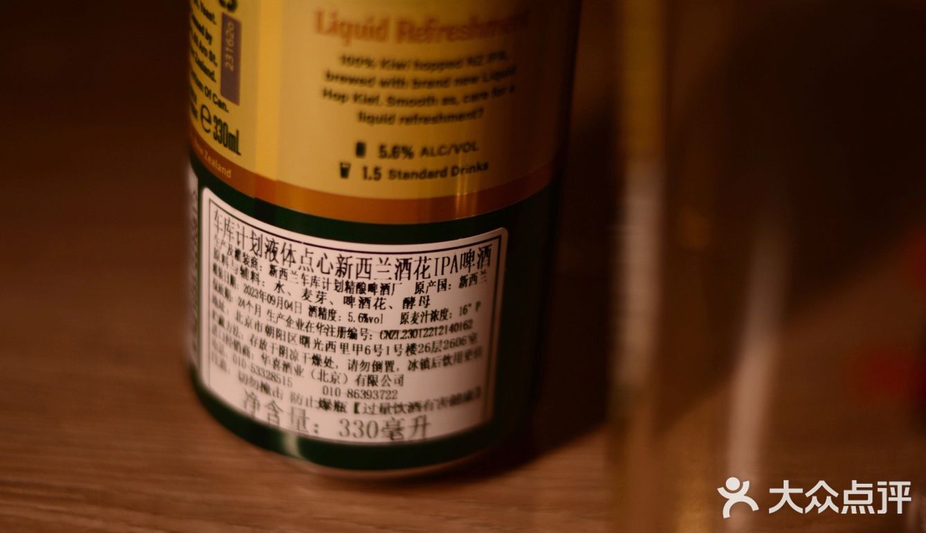 车库计划液体点心新西兰酒花ipa 尚可