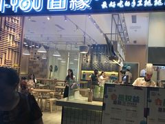 门面-I-YOU面缘·仁和新城店