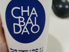 -茶百道(SKLP新光里+店)