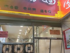 -阿芳卤面(中闽百汇店)