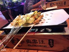 -肉串汪(望京店)