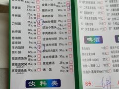 菜单-那达慕蒙古风味酒楼