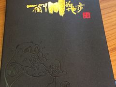 -一个叫川的地方(麒麟新天地店)