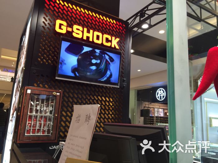 卡西欧(万象城店)图片 - 第13张