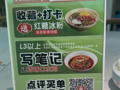 -川人百味(亿合城店)