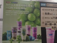 -Blueglass酸奶(财富购物中心店)