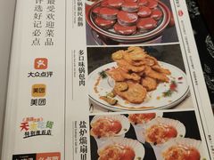-好记馅饼(长白店)
