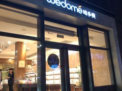 -味多美蛋糕(通州店)